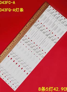 适用海康威视DS-D5043FC-A DS-D5043FQ-A灯条A-HWDI43DA60背光