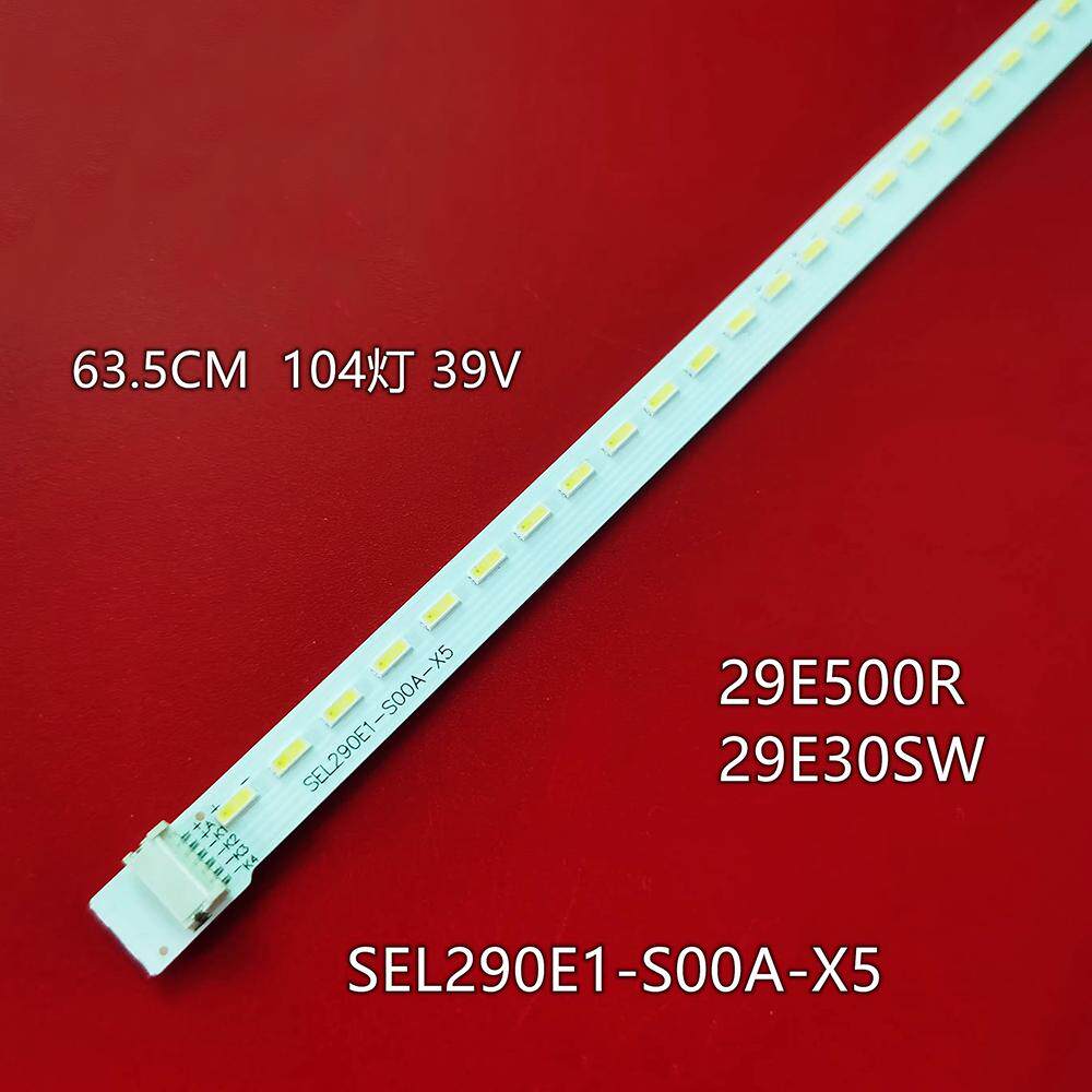 适用创维29E500R灯条屏SEL290E1-S00A灯条SEL290E1-S00A-X5背光灯