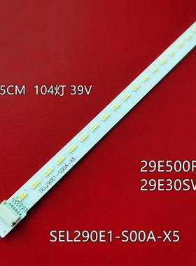 适用创维29E500R灯条屏SEL290E1-S00A灯条SEL290E1-S00A-X5背光灯