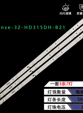 适用海信LED32K220/LED32K188背光灯条Hisense-32-HD315DH-B21铝