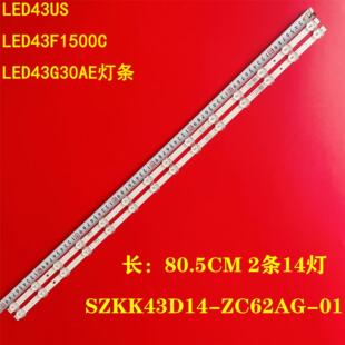 适用康佳LED43US LED43F1500C LED43G30AE灯条SZKK43D14-ZC62AG