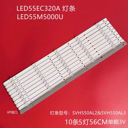 适用海信LED55M5000U灯条LED55EC320A SVH550AL2_5LED_REV01_160