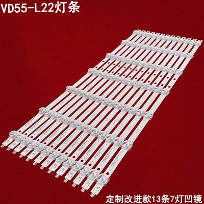 TCLVD55-L22液晶背光灯条