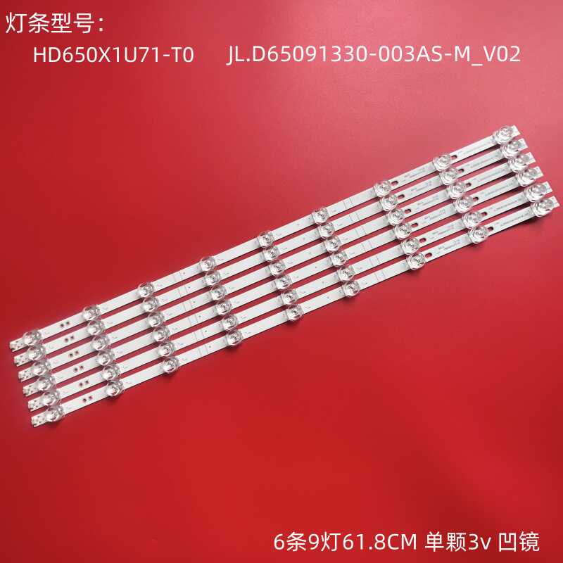 全新海信65E3D-M液晶灯条