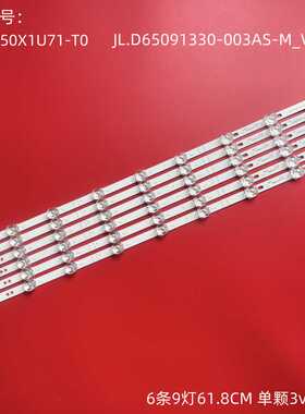 适用海信65E3D-M灯条HD650X1U81-T0L1 JL.D65091330-003AS-M_V02