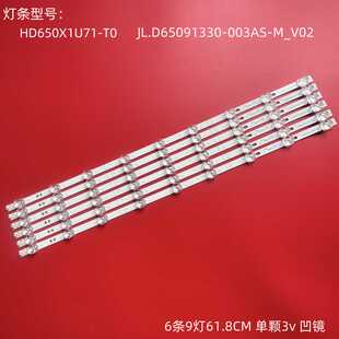 适用海信65E3D-M灯条HD650X1U81-T0L1 JL.D65091330-003AS-M_V02