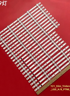 全新86寸Y21_Slim_Trident_86UP80_LGD_A/B_PTN8_REV01电视灯条