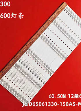 适用先科65T6600音乐HPP 65H3300 65H3600灯条JL.D65061330-158AS