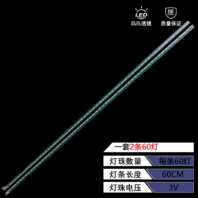 LGLG55LG61CH-CD灯条