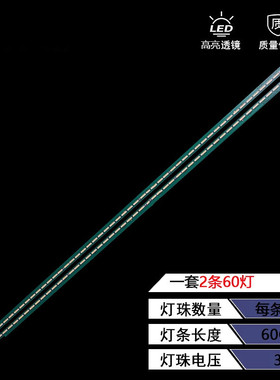 适用LG55LG61CH-CD 55UH6150-CB 55UF6800-CA铝灯条LC550EGE