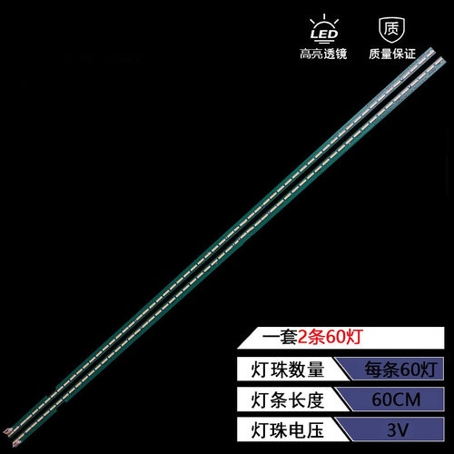 LGLG55LG61CH-CD灯条