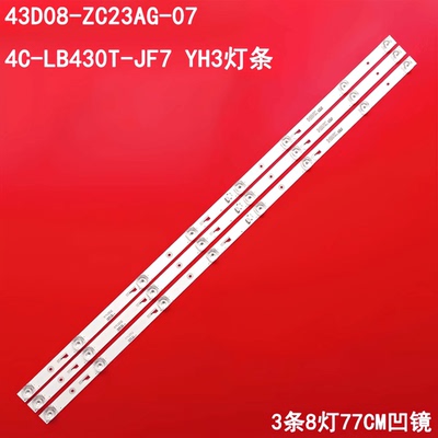TCL43D08-ZC23AG-07灯条