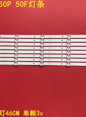适用夏新AP-50P 50F灯条JL.D49051330-017BS-M电视灯管背光灯49寸