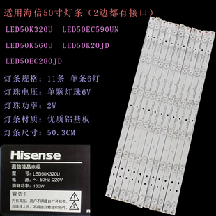50K20JD 50K560U 50EC280JD灯条 50EC590UN 适用海信LED50K320U