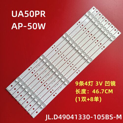 AP-50W灯条液晶背光灯条