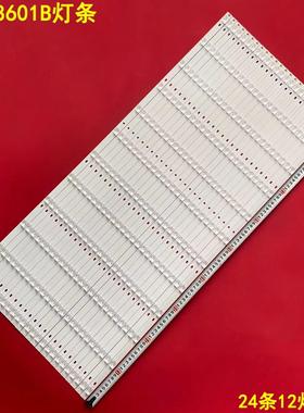 适用立帆QG-D8601B灯条JJ-0613-D86081201BM-S灯条200215电视灯条