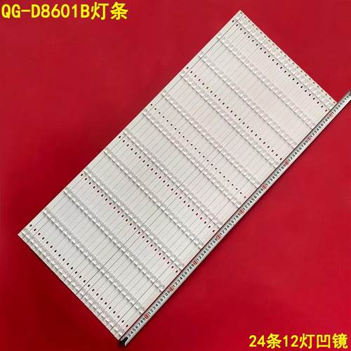 立帆QG-D8601B背光灯条