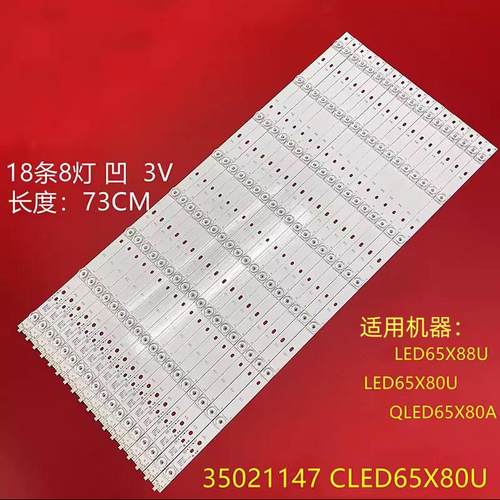 康佳LED65X80U液晶灯条