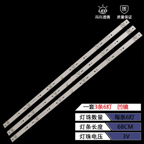 全新原装长虹39e8灯条