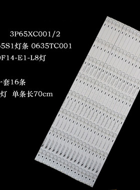 适用长虹3P65XC001/2 LED65S1灯条 0635TC001 M650F14-E1-L8灯