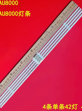 适用UN75AU8000 UA75AU8000灯条75AUBK BN96-52594A LM41-01045A