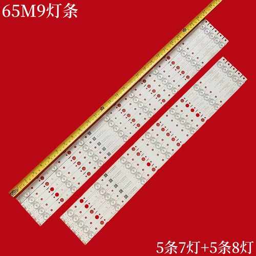 创维65M9液晶背光灯条