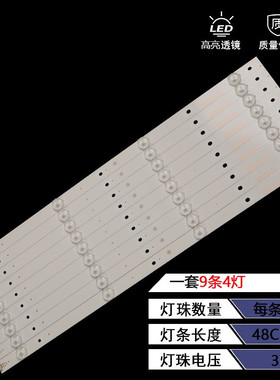 适用海信定制LED48EC520UA LED48K300U灯条SVH480A08_4LED_REV02