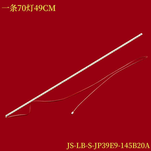 海普LE40B99液晶背光灯条