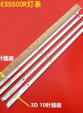 适用三星UA40ES5500R液晶灯条2012SVS40_7032NNB_LEFT56/RGHT