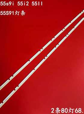适用联想17TV 55s9i 55i2 55II 17TV 55S91灯条LBM550M1008-DW-2
