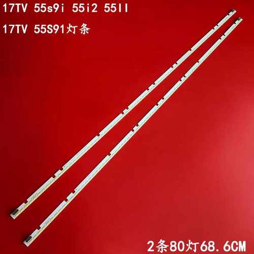联想55i255II17TV55S91灯条