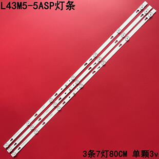 适用小米L43M5-5ASP灯条LT-43T510F TCL43D07-ZC22AG-05液晶背光