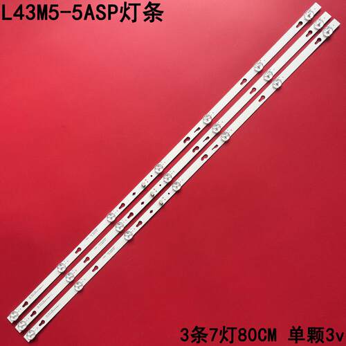 小米L43M5-5ASP液晶灯条