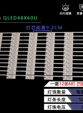 适用康佳QLED48X60U灯条QLED48X80U 35021656灯条 12条6灯凹镜