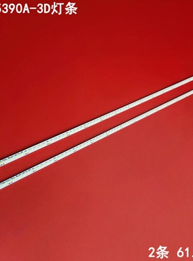 适用TCL L55E5390A-3D灯条T550E53SS 40-LB5510-LBA1MG 1019168B