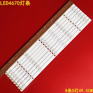 适用理想LED4670液晶电视背光灯条910-W01-RT4600JH 910-W02-RT46