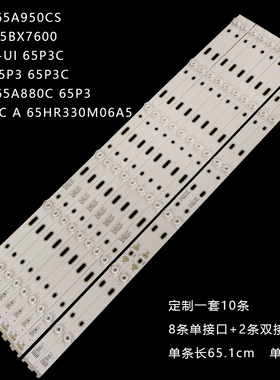 适用TCL 65A950C灯条65P3C A/B 65HR330M06A5/B5 V3 4C-LB6506-HR