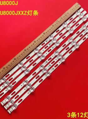 适用三星UE50TU8000J UA50TU8000JXXZ灯条 JL.D500C1330-408AL背