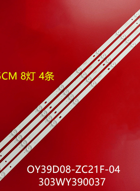 适应熊猫LE39D71 LE39F51S/i灯条OY39D08-ZC14F-04液晶LED灯条8灯