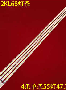 适用厦华LE-42KL68灯条V420H2-LE2-TREF2/TLEF2背光灯V420H2-LE3