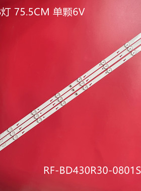 适用于43寸RF-BD430R30-0801S-01液晶电视背光灯条3条8灯6v75.5CM