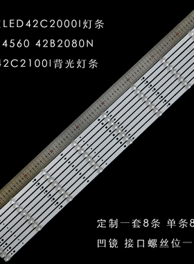 适用长虹LED42C2000I灯条LED42560 42B2080N 3D42C2100I背光灯条
