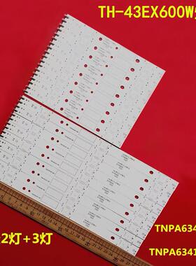 适用松下TH-43EX600W灯条TNPA6341-4A 2A TNPA6342-2A 4A背光灯CS