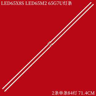 适用康佳LED65X8S LED65M2 65G7U灯条 SZKK65E84-ZC14A 35023351
