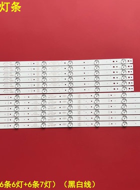 适用酷开K55J灯条创维55X5E 5800-W5504-RP10 5800-W5500-LP10背