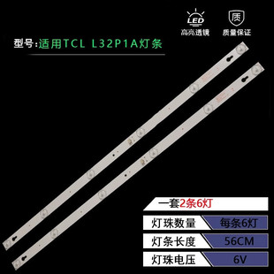 L32F1610B 3030C L32F3303B灯条T0T 2X7 7S1P 32D2700 适用TCL