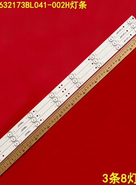 32寸通用背光PB08D632173BL041-002H灯条E257384液晶电视背光LED