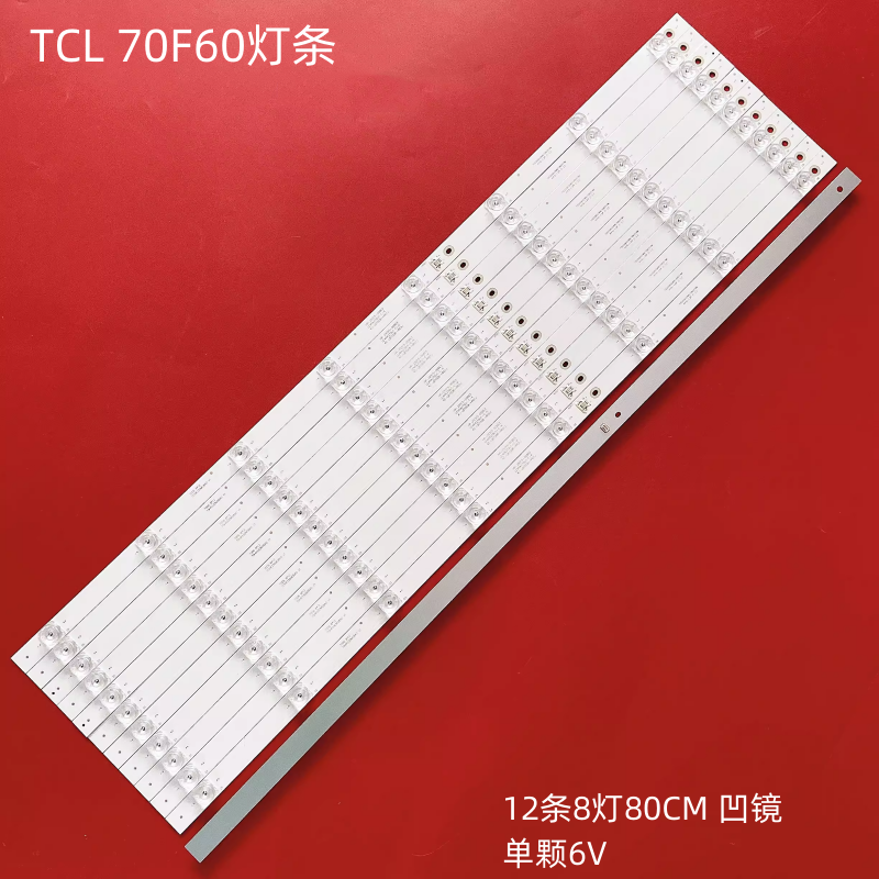 TCL70F6070L270D6灯条