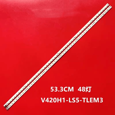 创维42E550D42E550E灯条