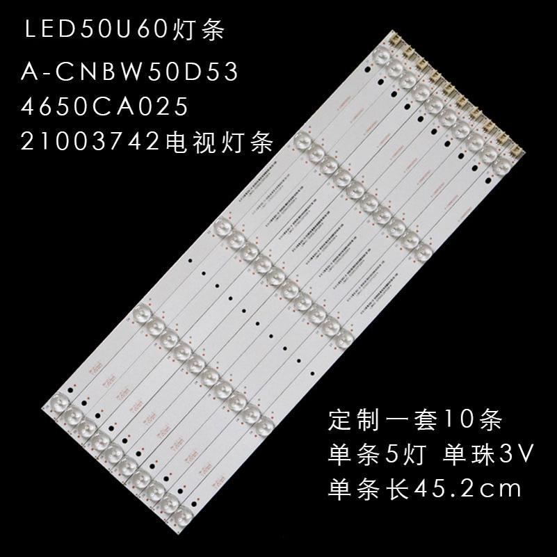 康佳led50u60液晶灯条